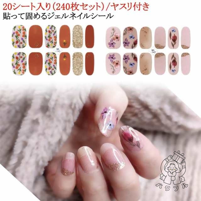 【パワフル】ネイル人気デザイン セルフネイル 春 ネイルステッカー 【お得な20枚セット/240枚入り】 ネイルシール 花 ネイル ジェルネイル ネイルシール ネイルデザインシール ジェル 貼るだけ簡単 福袋 ネイル ジェルネイル ネイルシール セルフネイル ネイルステッカー