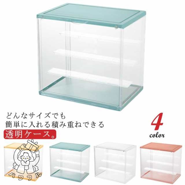【パワフル】収納ケース 可動棚 展示ケース 大きいサイズ コレクション ボックス クリアケース コレクションケース 透明 ケース マグネット扉付き 積み重ね可能 フィギュア 三段式 クリア コレクションケース ボックス フィギュアケース