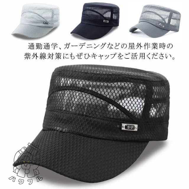 【パワフル】蒸れない キャップ 送料無料 メンズ 帽子 大きいサイズ 蒸れない 無地 夏 大きめスポーツ メッシュキャップ 日除け 作業着 ワークキャップ バケット ハット 帽子 メンズ 通気性 シンプル