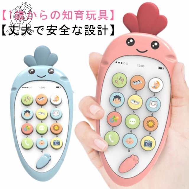 【パワフル】スマートフォン 2歳 赤ちゃん 知育玩具 携帯電話 電話 男の子 0歳 こども 1歳 3歳 スマートフォンおもちゃ 女の子 おもちゃ スマホ 出産祝い 英語 寝かしつけ 知育おもちゃ 音楽 勉強 プレゼント ギフト