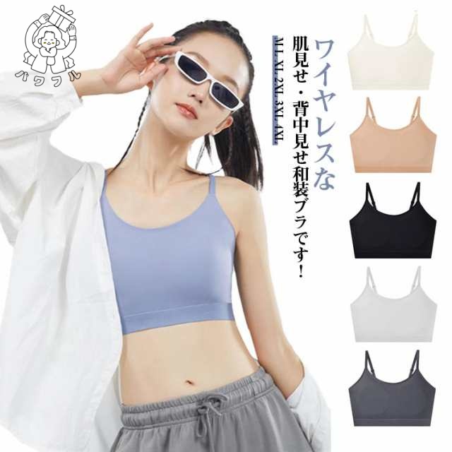 【パワフル】夏用 大胸を平に潰す 下着 和装ブラ シームレス ブラジャー ボリュームダウン 下着 胸つぶし カップ付き 和装ブラ 締め付けない ナペシャツ 成人式 大きいサイズ