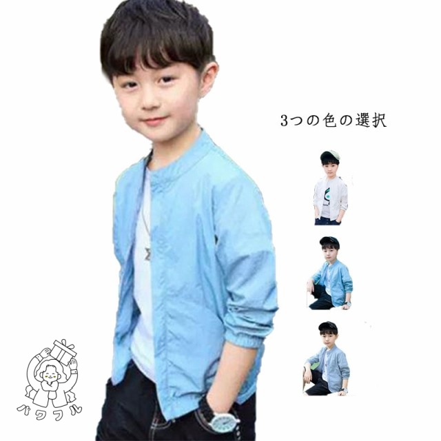 【パワフル】ショートジャケット 立ち襟 子供服 男の子 ジュニア 子供服 パーカー uvカットジャケット 長袖 送料無料 子どもジャケット ジャケット 子供ジャケット キッズ アウター コート 春 秋 体型カバー トップス