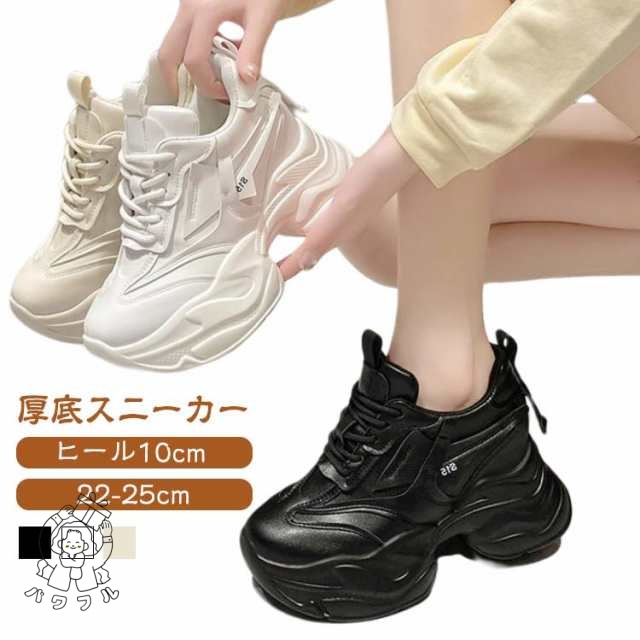 【パワフル】ヒール10cm 厚底 通学靴 運動靴 22 シューズ インヒール スニーカー ローカット レースアップ靴 レディース ダッドシューズ ウォーキング スポーツシューズ シンプル オシャレスニーカー 美脚 疲れない ダッドスニーカー 通勤靴 美脚 ヒール10cm 22.5 23 23.5 24