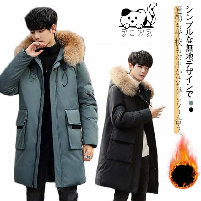 新登場 ランキング常連 ブラック メンズ 冬 黒 防寒 軽量 ダウン 厚手 ダウンコート 大きいサイズ ロングダウン カジュアル 保温 ロング丈 ビジネスコート リアルダウン ファーフード付き ダウンジャケット ジャンパー 青 今だけ限定