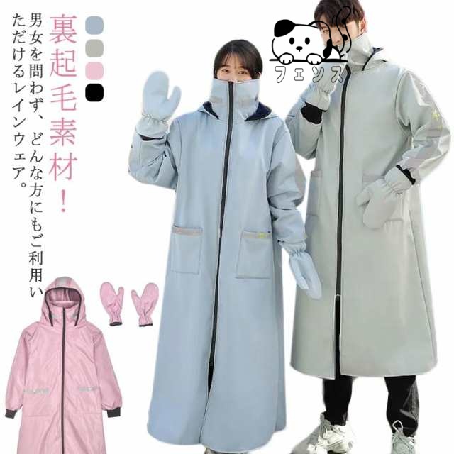 ジャケット ロング丈 防風 バイクウェア 自転車 反射テープ付き レイン