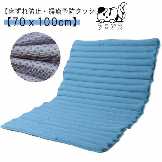 即納OK 売上急増中 介護 姿勢保持 高齢者 床ずれ予防 体位維持 体位変換 皮膚 クッション 床ずれ防止 体圧分散 血行 大型マット 通気 70ｘ100cm 体位保持 在宅勤務 褥瘡予防改善 褥瘡予防 床ずれ防止クッション ビーズマット 床ずれ 在庫わずか
