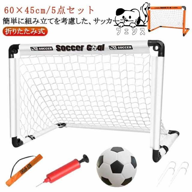 サッカー サッカートレーニングネット 2個 黒(100x103)+白(200x150