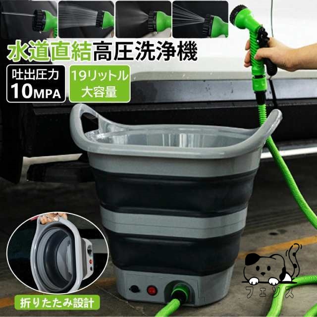 高圧洗浄機 コードレス 折りたたみ設計 軽量 バブルボトル 水道接続不要 タンク一体型 19リットル大容量 4in1 洗車 家庭 車用 パワフル 自転車 手入れ 2025 2025新登場】高圧洗浄機 コードレス 収納 折りたたみ設計 軽量 バブル