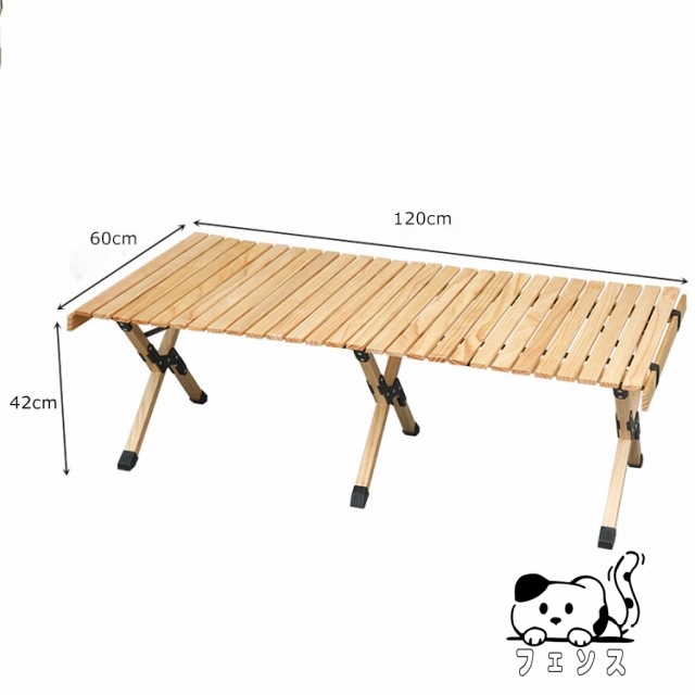 アウトドアテーブル ローテーブル 木製 キャンプ テーブル 120cm 90cm