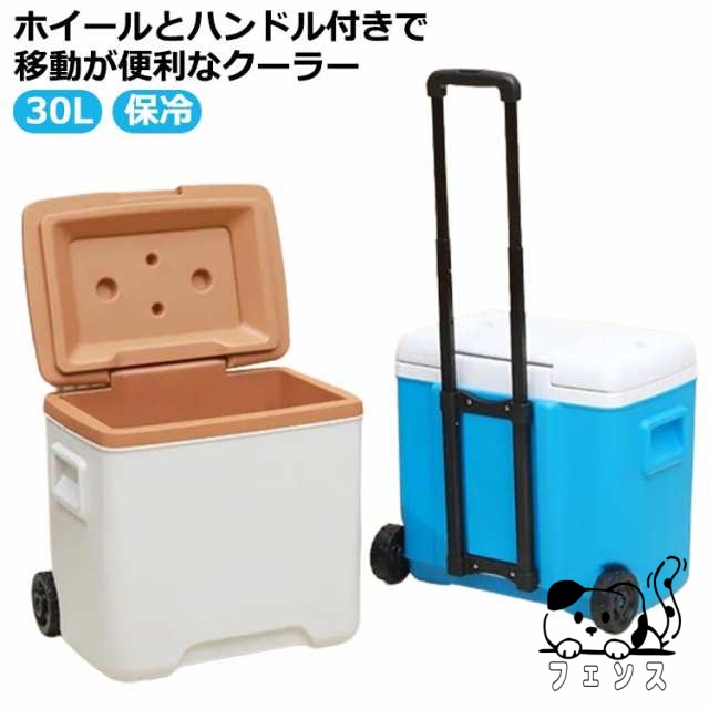 即納OK ランキング常連 キャスター付き 30L お花見 クーラーバッグ ハンドル付き ペットボトル アウトドア 大型 冷凍庫 キャンプ 冷蔵庫 クーラーボックス 保冷 釣り 便利 エコ 保冷バッグ クーラーBOX コンパクト 大容量 クーラーバスケット 今だけ限定