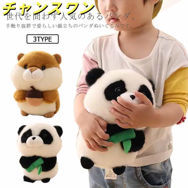 子供 クリスマス お誕生日 グッズ 20cm 女性 プレゼント 可愛い 手触りふわふわ パンダ リス 動物ぬいぐるみ ハムスター ぬいぐるみ 母の日 彼女 ベビー 赤ちゃん ギフト 贈り物 店飾り 小