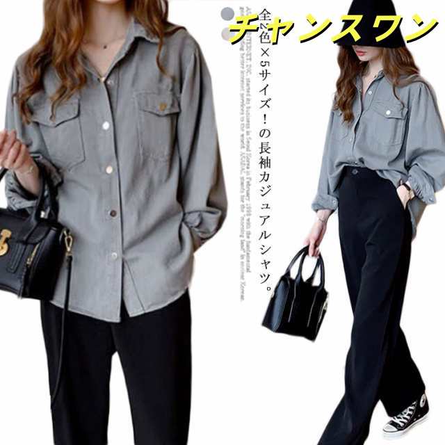 全3色×5サイズ！カジュアルシャツ レディース オーバーサイズ シャツ ブラウス トップス 長袖 無地シャツ 前開き 春服 春物 シンプル おしゃれ
