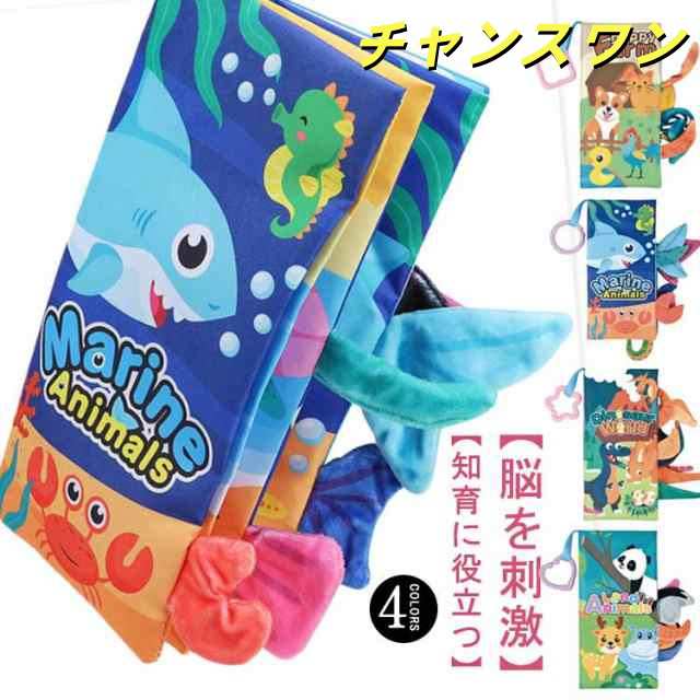 カラフル 布 布絵本 お出かけ 赤ちゃん おでかけ 玩具 絵本 グッズ ソフトブック ベビーカー おもちゃ 知育玩具 音が鳴る ベビー ファーストトイ しかけ絵本 音 動物 布えほん 布製玩具 新生児
