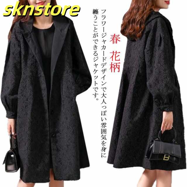 フラワージャカードデザイン！レディース ロングコート スプリングコート 春服 秋服 コート ロング丈 フード付き バルーン袖 フェミニン ライトアウター 大きいサイズ 春アウター モッズコート かわいい S M L XL 2XL