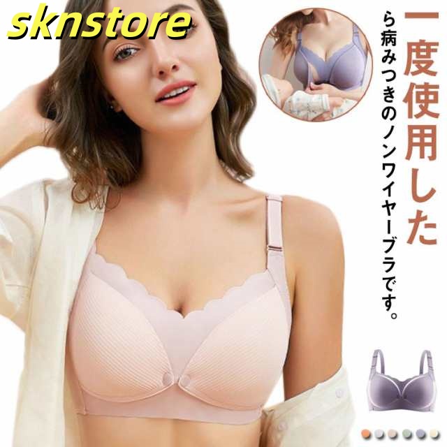 前開きブラ! 授乳ブラ 授乳ブラジャー 育乳ブラ ナイトブラ 前開き 垂れ 育乳 マタニティブラ リフトアップマタニティブラ 垂れ防止 ノンワイヤー ブラジャー コットン 妊婦 妊娠 産後 大きいサイズ 補正 フロントホック おやすみブラ その他産前・産後小物