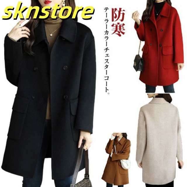 保温 きれいめ ロングコート レディース 秋 ジャケット ロング 防寒 シンプル 無地 長袖 冬 チェスターコート 暖かい レディース アウター 大きいサイズ カジュアル 韓国 通勤 卒業式