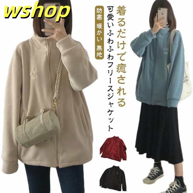 フリース ジャケット レディース 秋冬 パーカー あったか もこもこ アウター ジップアップ ハイネック ゆったり 体型カバー シンプル かわいい おしゃれ カジュアル 大きいサイズ 防寒 暖かい 無地 シンプル スタンドカラー ルームウェア 軽量 カジュアル 送料無料 ギフト