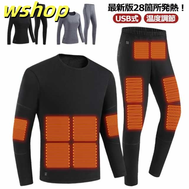 上下セット 防寒インナー 電熱インナー 電熱インナーウェア 電熱ウェア 防寒肌着 発熱 ヒーター 急速発熱 上下セット 遠赤外線加熱 USB式 温度調節 28箇所 メンズ レディース 防寒着 インナーパンツ 洗える 電熱インナー 大きいサイズ 男性用 女性用 保温肌着 防寒対策