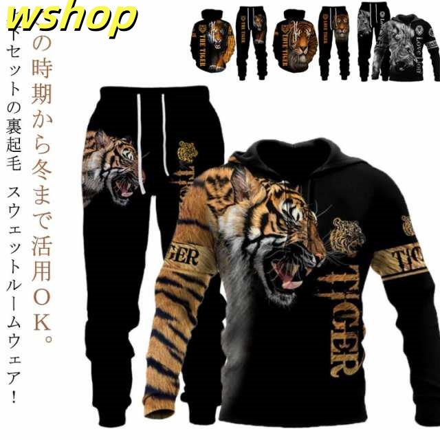 【wshop 】暖かい 裏起毛 上下セット スウェット メンズ トレーナー アニマル柄 ライオン スウェットパンツ パジャマ ルームウェア メンズファッション スウェット トレーナー パンツ 部屋着 カジュアル 無地 セットアップ 秋 冬 あったか ワンマイルウェア