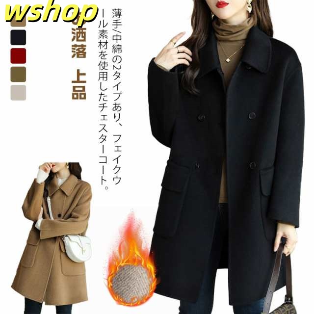 【wshop 】きれいめ レディース 裏地付き チェスターコート ショートコート 暖かい 羽織 アウター コート レギュラー丈 厚手 チェスター 秋冬 防寒 大きいサイズ ゆったり 薄手 チェスターコート お洒落 上品 シンプル 大人