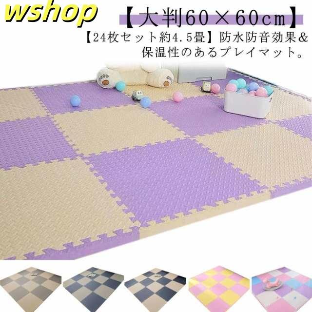人気急上昇 レビュー高評価 ジョイントマット 4.5畳 防臭 防水 【wshop ラグ 大判 ベビー 】プレイマット 防音 洗える 子供 カーペット 厚さ1cm 単色 プレイマット 6060cm マット 正方形 キッズ ベビーマット 厚手 ジョイント 60cm 赤ちゃん 床暖房対応 子供部屋 今だけ限定