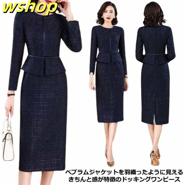 【wshop 】フォーマルスーツ 長袖 ドッキング セレモニースーツ ロング ママスーツ レディース ワンピーススーツ 七五三 大きいサイズ 20代 入学式 30代 50代 母 スーツ 卒業式 40代 セレモニースーツ ツイード 膝下丈 タイトスカート ペプラムジャケット 春 夏 秋