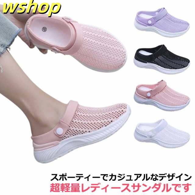 【wshop 】かかとなし 軽量 スニーカー ウォーキングシューズ かかとなし カジュアルシューズ レディース スリッポン 軽い 靴 コンフォートシューズ サンダル スニーカー 春夏 歩きやすい 通気性 クロッグサンダル ナースシューズ 室内履き 外反母趾 ストレッチ