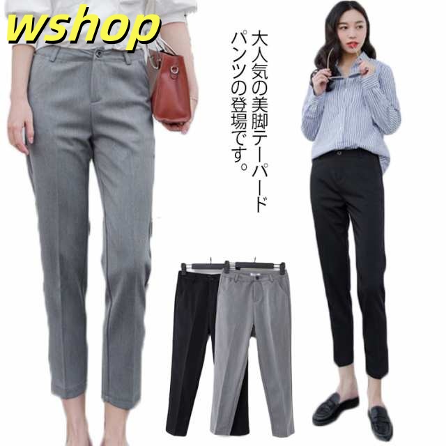 即納OK レビュー高評価 アンクルパンツ オフィス 春夏送料無料 カジュアル 】綿混のスーツ生地が上品に見える。テーパードパンツ 通勤 キレイめ 美脚 【wshop シンプル 無地 ボ テーパード スラックスパンツ スラックス クロップド丈 今だけ限定