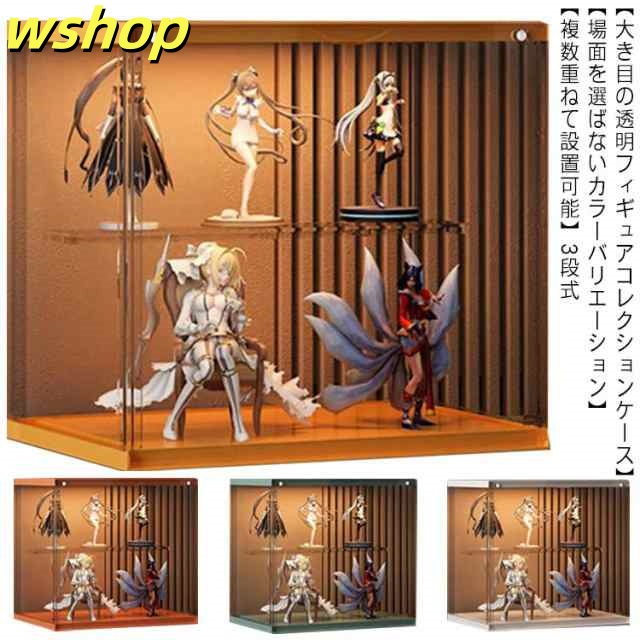 【wshop 】フィギュアケース ビッグサイズ コレクションケース アクリルケース コレクションボックス 収納ボックス 積み重ね可能 扉付きひな壇 3段式 組み立て式 透明 クリアケース コレクション 棚 飾り棚 趣味 推し 収納棚 アクリルスタンド 展示ボックス 展示ケース