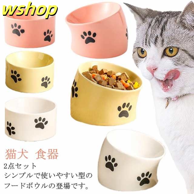 【wshop 】ボウル お皿 猫 フードボウル 2点セット 犬 食器 ペット食器 陶器 ペットフード 水入れ 斜め 食べやすい 高さ 水飲み セラミック 傾斜 ペット用 餌入れ エサ入れ えさ 台 ご飯皿 水分補給 ネコ 小型犬 可愛い マット 猫用 犬用 かわいい プレゼント ギフト 送料無料