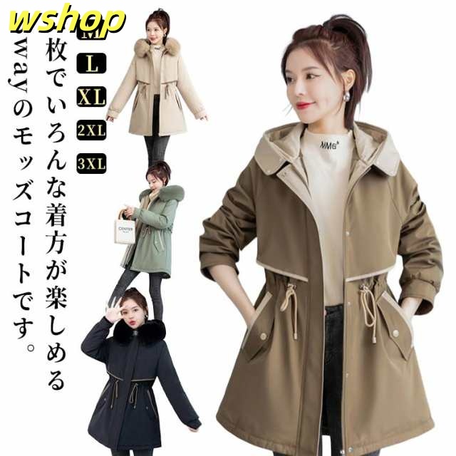 【wshop 】ライナー 付き ライナー キルティング 3way フード ファー付き 中綿 モッズコート アウター コート ロング 防寒着 レディース 秋 冬 大きいサイズ トレンチコート ミリタリーコート スプリングコート ブランド カジュアル 30代 40代 50代