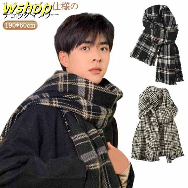 【wshop 】男子 柔らか メンズ マフラー ウール 男性 厚手 ストール 高見え タッチ リバーシブル 学生 あたっか 冬 なめらか 暖かい 秋冬 チェックマフラー 大人 チェック チェック 高校生 韓国風 クリスマス バレンタイン プレゼント おしゃれ 【送無】