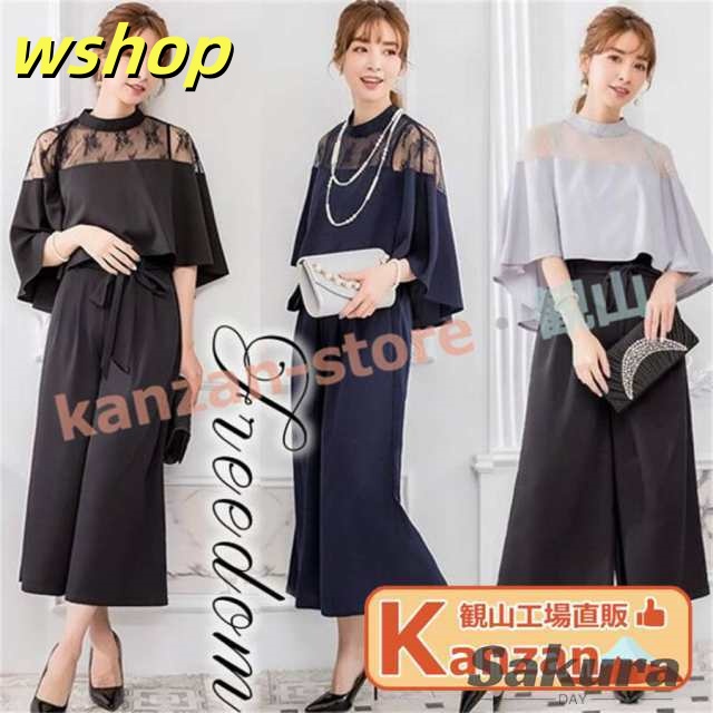 家中時間充実化 店長太鼓判 衣裳 演奏会 お呼ばれ パンツスーツ 披露宴 ロングドレス 発表会 話題商品 二次会 ロング パンツドレス 売上急増中 ドレス 送料無料 同窓会 【wshop 結婚式 謝恩会 】パーティー 即納対応中