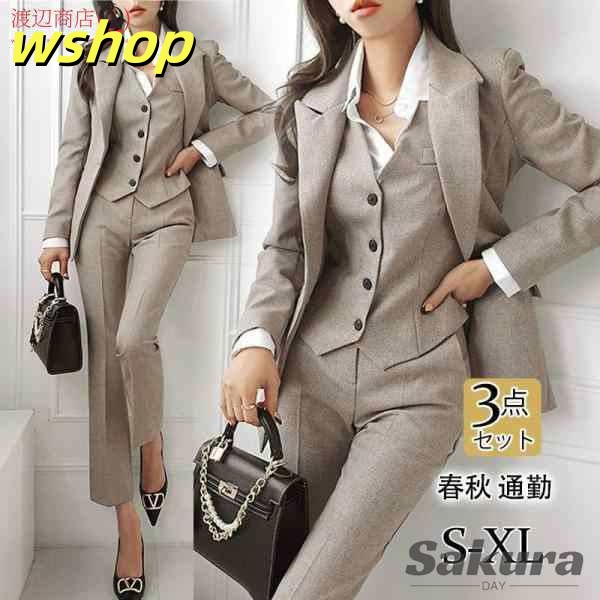 生活快適特集 多機能デザイン 3点セット 収納便利 テーパードパンツ レディース 春秋 OL ビジネス テーラードジャケット ジレベスト 【wshop おし パンツスーツ 送料無料 就活 着痩せ 売上急増中 】スーツ 通勤 送料無料実施中
