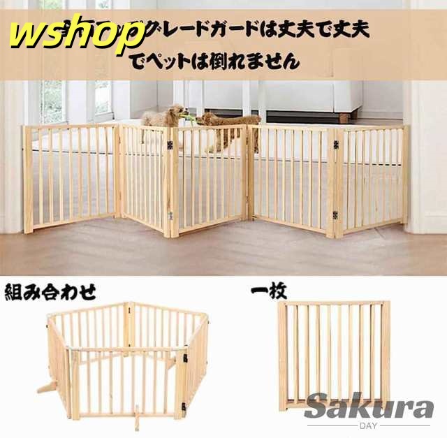 ペットゲート 木製 パーテーション 折り畳み式 組み合わせ自由