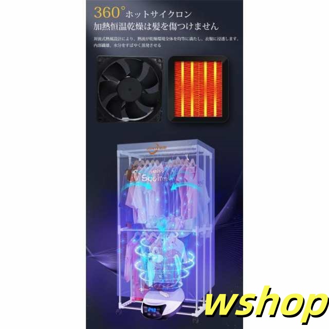 売れ筋アイテム 品質安心 雨 SNS話題 持ち運び 【wshop 衣類 対流加熱