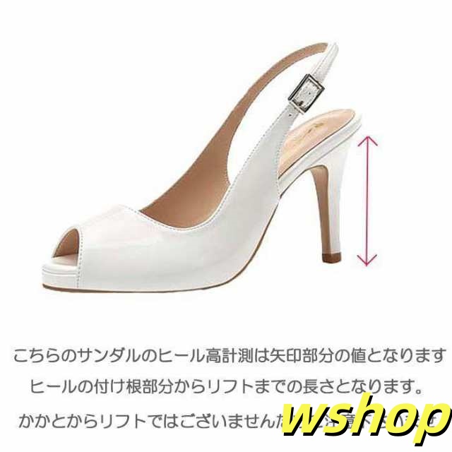 家中時間充実化 毎日使える便利品 サンダル 今だけ 白 ホワイト ブラック 売上急増中 23.5cm 22.5cm 21.5cm 】パンプス 23cm ベージュ 24 バックストラップ 厚底 ハイヒール 即納OK 黒 22cm オープントゥ 24cm 【wshop エナメル 送料無料実施中