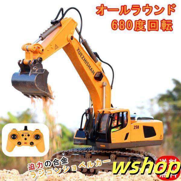【wshop 】ショベルカー おもちゃ 足けり 子ども 砂場 屋外 室内 子供用 誕生日 プレゼント ショベルカー ラジコン おもちゃ 誕生日プレゼント 男の子ラジコン