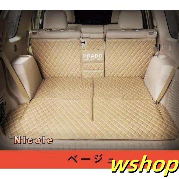 在庫限りの大特価 多機能デザイン 送料無料 SNS話題 軽量仕様 PU革 ラゲッジマットトランク マット 5色選択可 】ランドクルーザープラド150系 7人乗り 【wshop トランクトレイ 6P 専用 専用PRADO 送料無料実施中