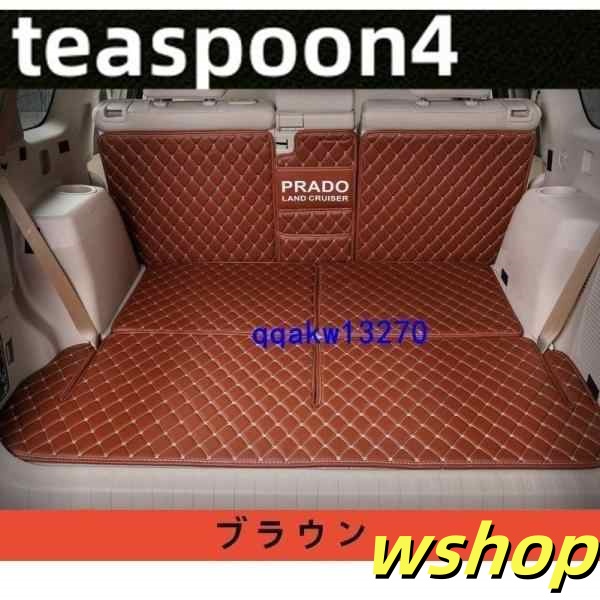 在庫限りの大特価 多機能デザイン 送料無料 SNS話題 軽量仕様 PU革 ラゲッジマットトランク マット 5色選択可 】ランドクルーザープラド150系 7人乗り 【wshop トランクトレイ 6P 専用 専用PRADO 送料無料実施中_2