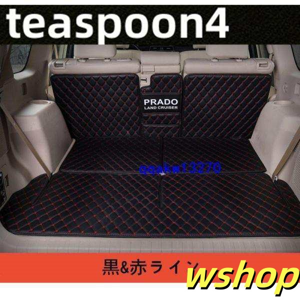 在庫限りの大特価 多機能デザイン 送料無料 SNS話題 軽量仕様 PU革 ラゲッジマットトランク マット 5色選択可 】ランドクルーザープラド150系 7人乗り 【wshop トランクトレイ 6P 専用 専用PRADO 送料無料実施中_3