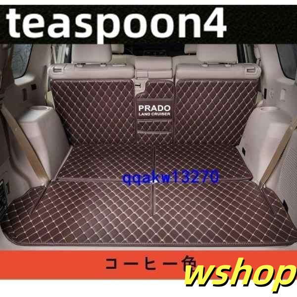 在庫限りの大特価 多機能デザイン 送料無料 SNS話題 軽量仕様 PU革 ラゲッジマットトランク マット 5色選択可 】ランドクルーザープラド150系 7人乗り 【wshop トランクトレイ 6P 専用 専用PRADO 送料無料実施中_4