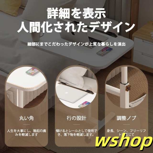 生活快適特集 多機能デザイン ベッドサイドテーブル 勉強机 オフィスデスク ランキング常連 軽量仕様 】サイドテーブル 可移動ベッドテーブル キャスター付き 介護用テーブル ベッド 木目調 送料無料 仕事デスク コの字型デザイン 【wshop お買い得プライス_4