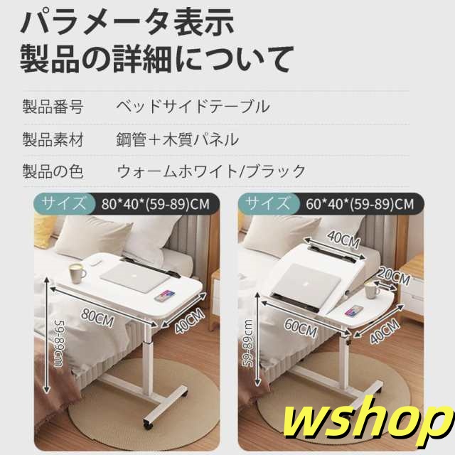 生活快適特集 多機能デザイン ベッドサイドテーブル 勉強机 オフィスデスク ランキング常連 軽量仕様 】サイドテーブル 可移動ベッドテーブル キャスター付き 介護用テーブル ベッド 木目調 送料無料 仕事デスク コの字型デザイン 【wshop お買い得プライス_6