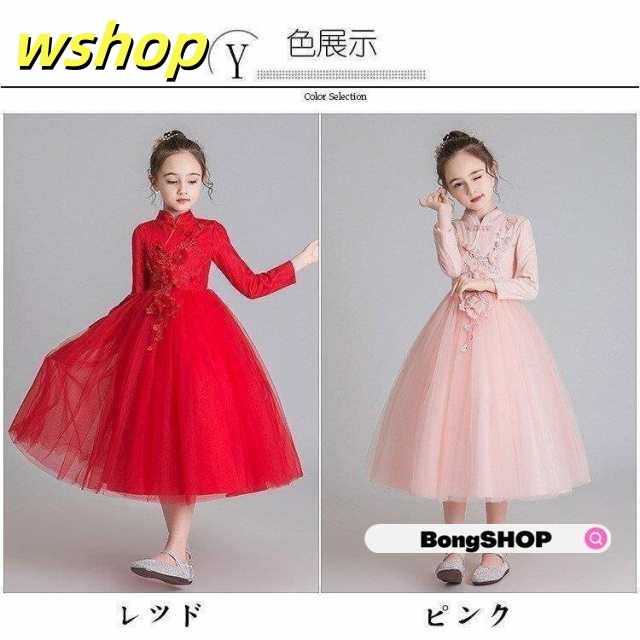 注目ランキング上位 品質安心 七五三 フォーマル スタンドカラー発表会 【wshop コンクール レビュー高評価 送料無料 ロングドレス 】2色2019 ルドレス キッズドレス ジュニアドレス 結婚式 ピアノ 収納便利 新作子供ドレス 数量限定入荷_3