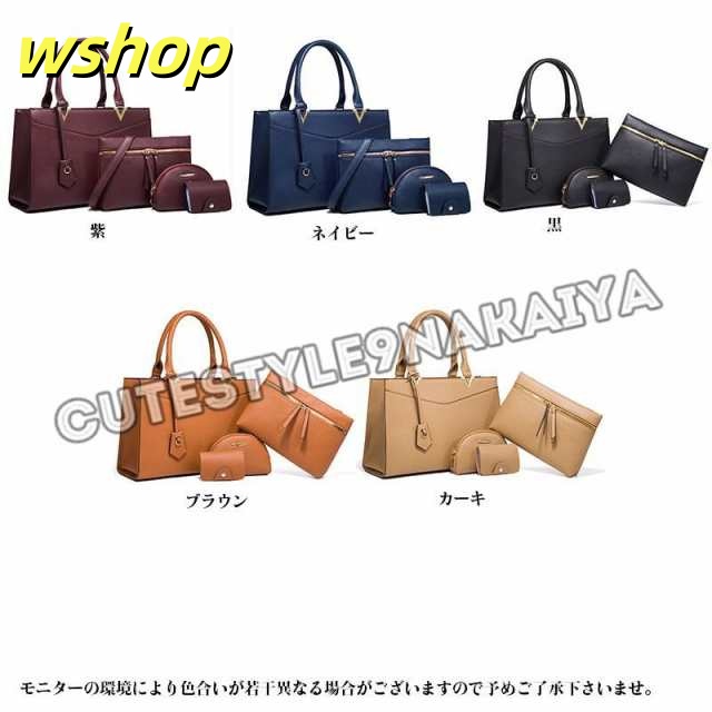 【wshop 】トートバッグ 4点セット レディース ショルダーバッグ 2wayハンドバッグ ファッション 鞄 通勤用バッグ 軽量 手提げ 肩掛け