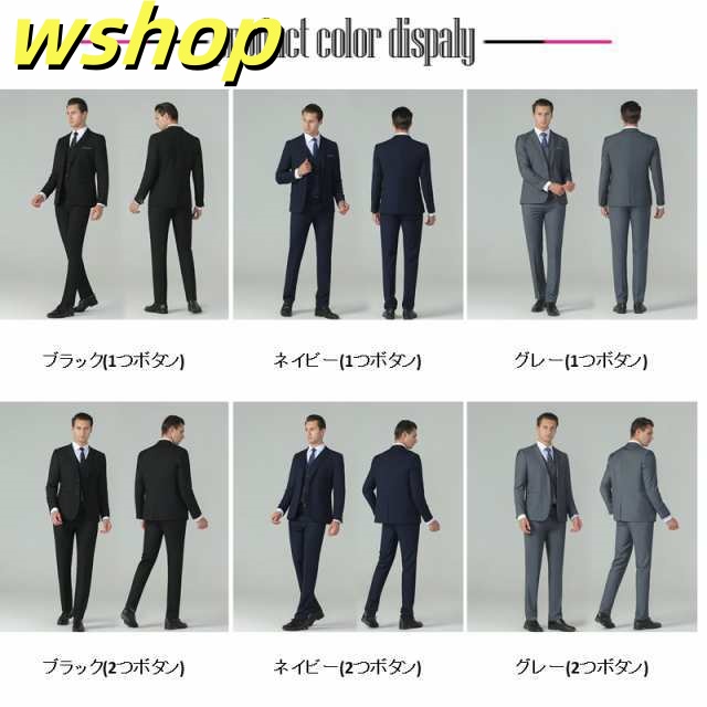 在庫限りの大特価 店長太鼓判 卒園式 レビュー高評価 ジレ ビジネス パパ 軽量仕様 結婚式 】スーツ 今だけ 【wshop スラックス ベスト 秋冬春 洗える 上下洗える セレモニー スリーピース メンズ 卒業式 スリム 数量限定入荷