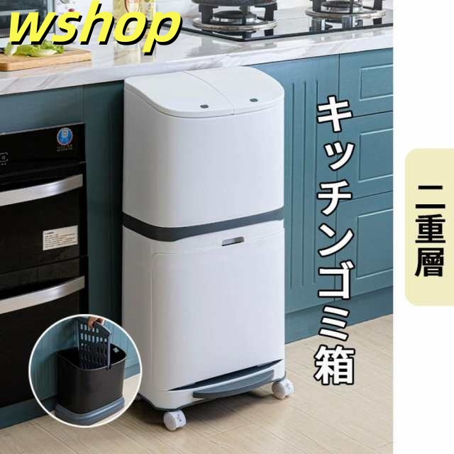 レビュー高評価商品 多機能デザイン スリム 新登場 】ゴミ箱 キッチン フタ付き 売上急増中 屋外 分別ごみ箱 【wshop キャスター付 おしゃれ 分別2段 ダストボックス 今だけ 省スペース 縦型 大容量 45リットル 縦型分類 ペダル式 数量限定入荷