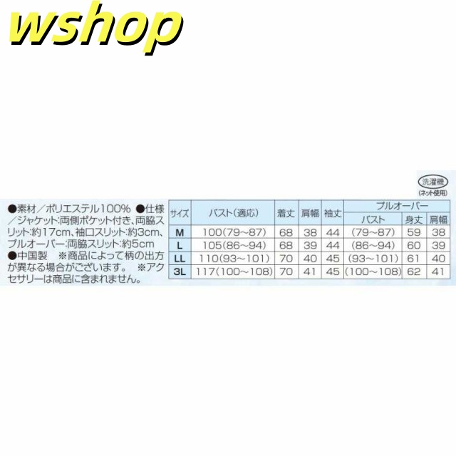 注目ランキング上位 毎日使える便利品 白 レディース 春夏 【wshop 全2色 紺 プルオーバー 】アンサンブル ホワイト 透かし格子柄アンサンブル 売上急増中 婦人服 ミセス 今だけ ジャケット シニア ネイビー 軽量仕様 送料無料実施中 注目ランキング上位 毎日使える便利品 白 レディース 春夏 【wshop 全2