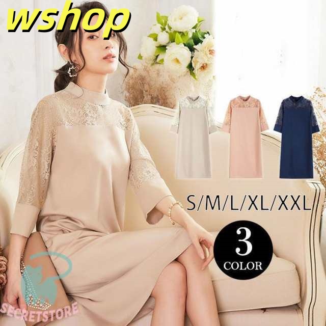 家中時間充実化 ギフトにも最適 大きいサイズ ドレス 【wshop 服装 在庫わずか 袖あり 顔合わせ ロング丈 フォーマル 軽量仕様 結婚式 体型カバー ワンピース お呼ばれ 】パーティードレス ランキング常連 韓国 お買い得プライス